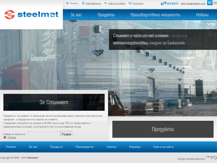 www.steelmet.bg