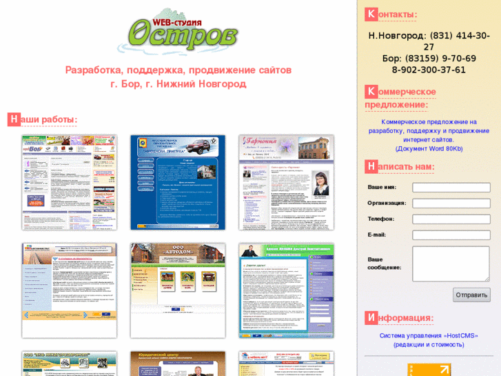 www.web-ostrov.ru