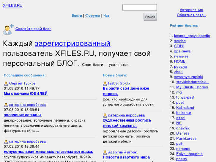 www.xfiles.ru