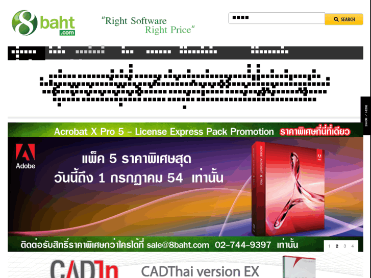 www.8baht.com