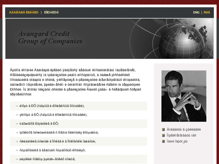 www.avangardcredit.ru