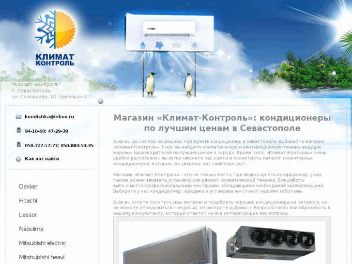 www.climat-control.biz