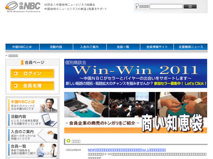 www.cnbc.or.jp