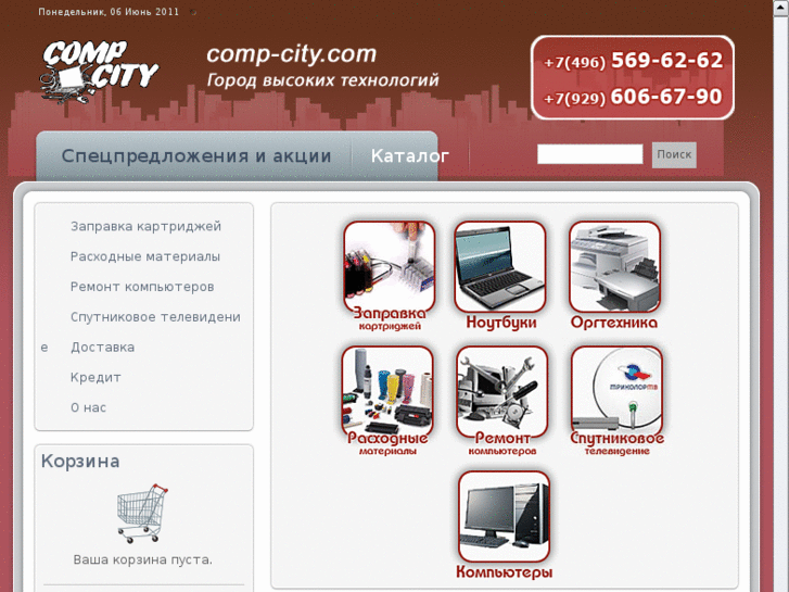 www.comp-city.com