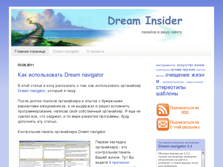 www.dreaminsider.com