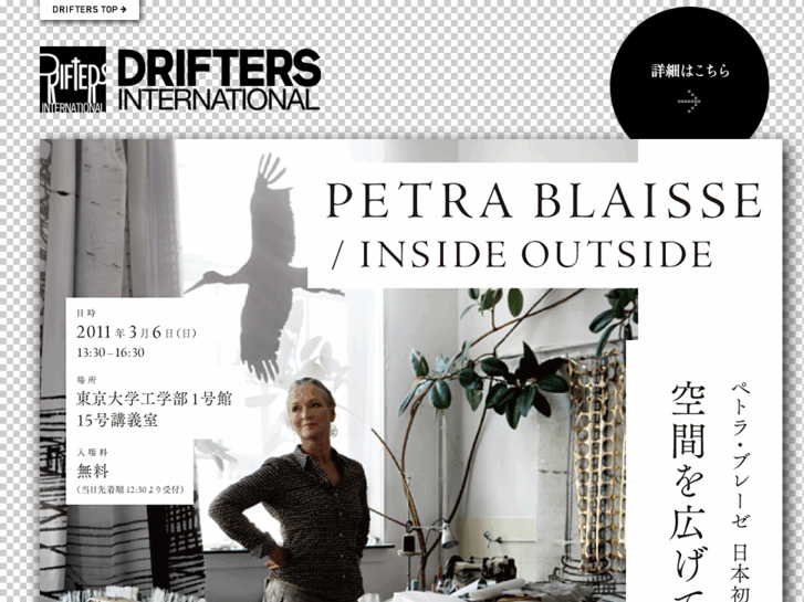 www.drifters-intl.org