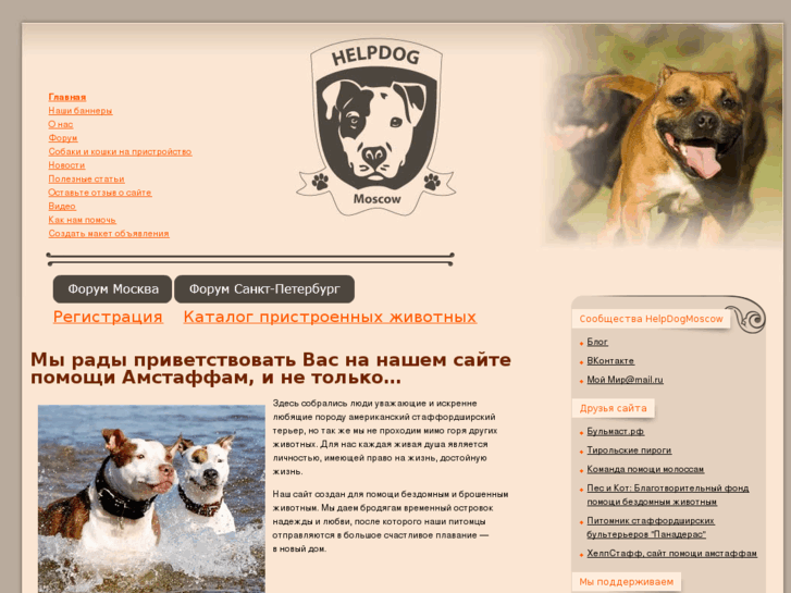 www.helpdogmoscow.ru