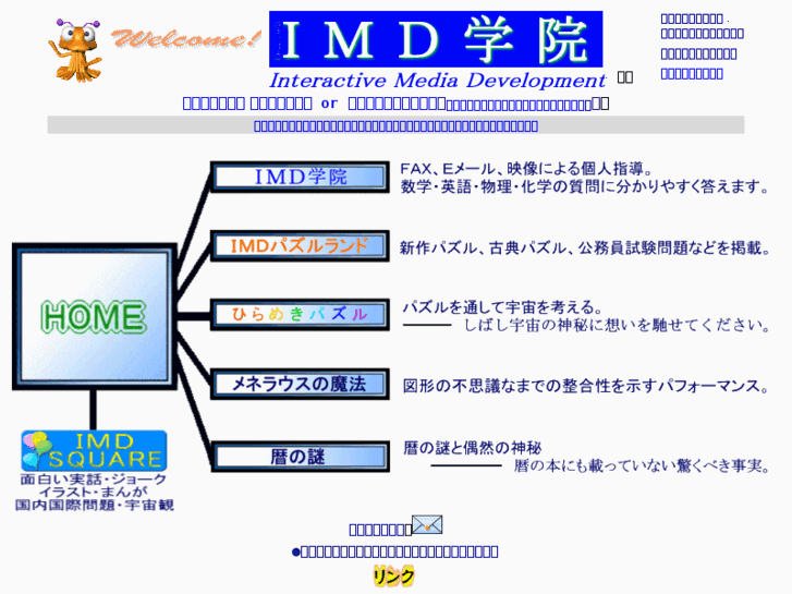 www.imd-g.com