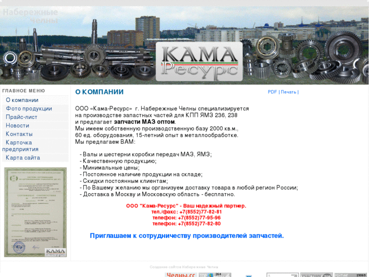 www.kamaresurs.com