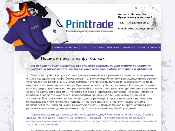 www.printtrade.ru