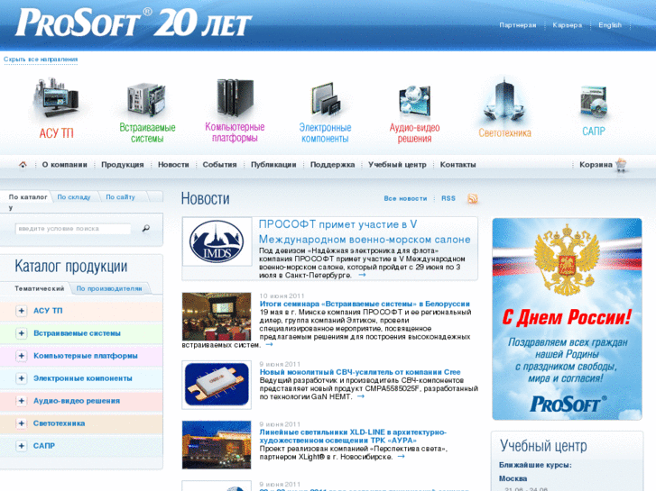 www.prosoft.ru