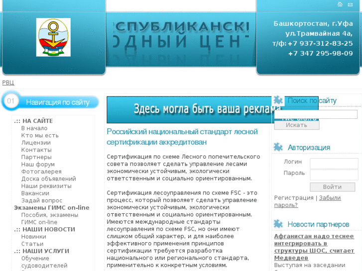 www.rwc-ufa.ru