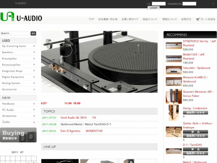 www.u-audio.com