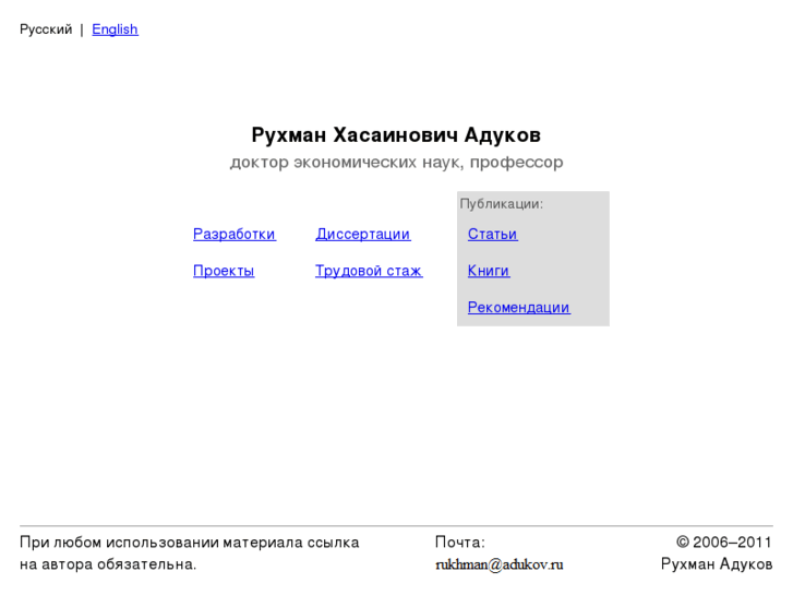 www.adukov.ru