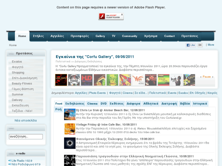 www.corfuland.gr