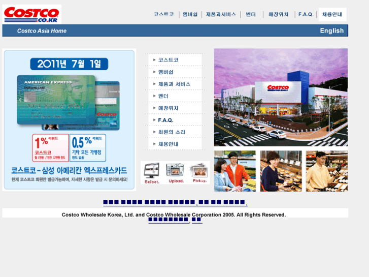 www.costco.co.kr