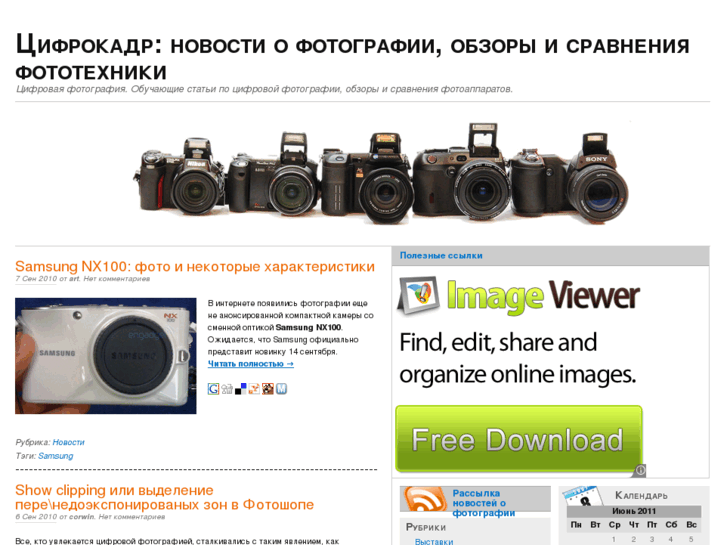 www.digitalgear.ru