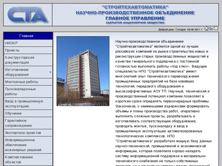 www.gu-sta.ru