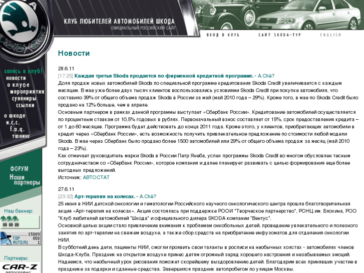 www.skoda-club.ru