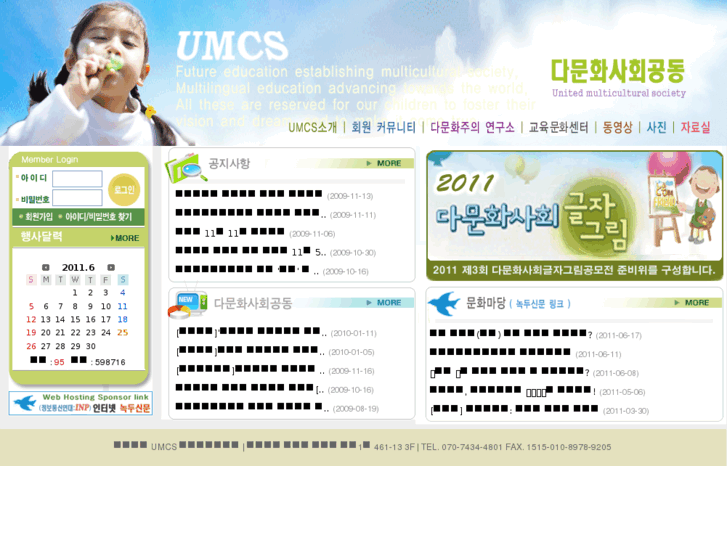 www.umcs.kr