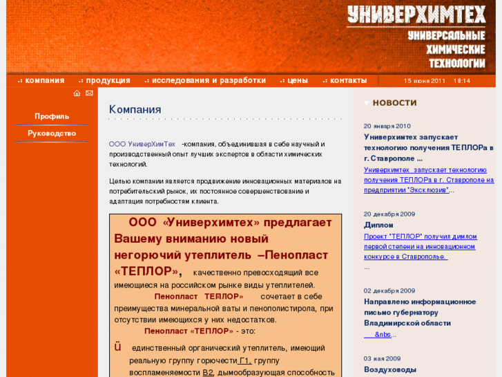 www.univerchemtech.ru