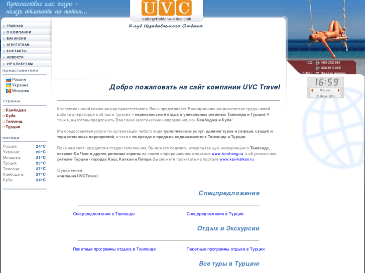 www.uvc-travel.com