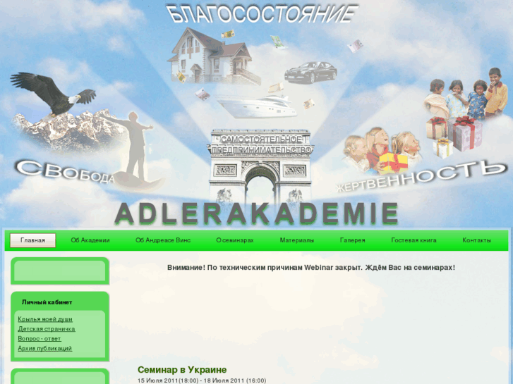 www.adlerakademie.com