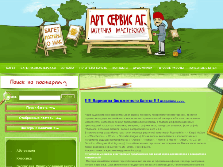 www.art-ag.ru