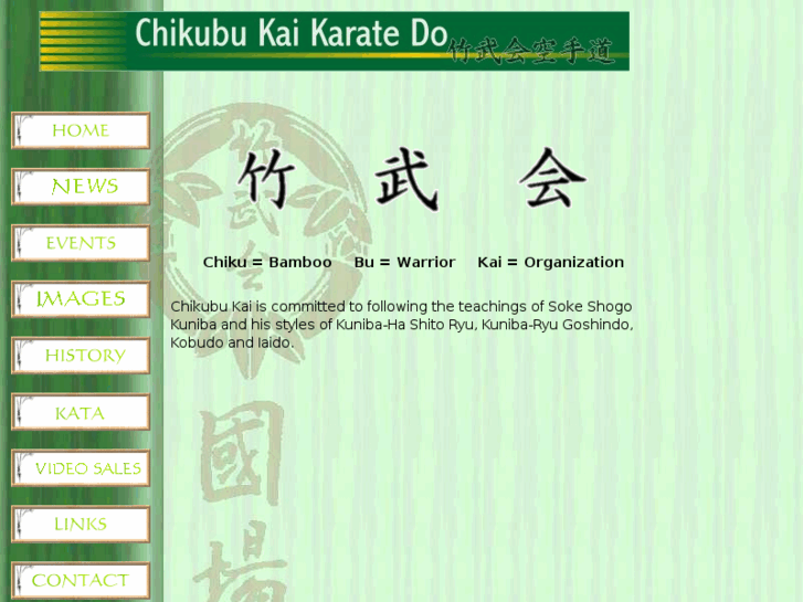 www.chikubukai.org