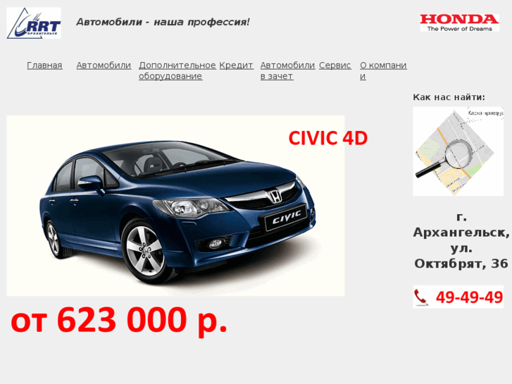 www.honda29.ru