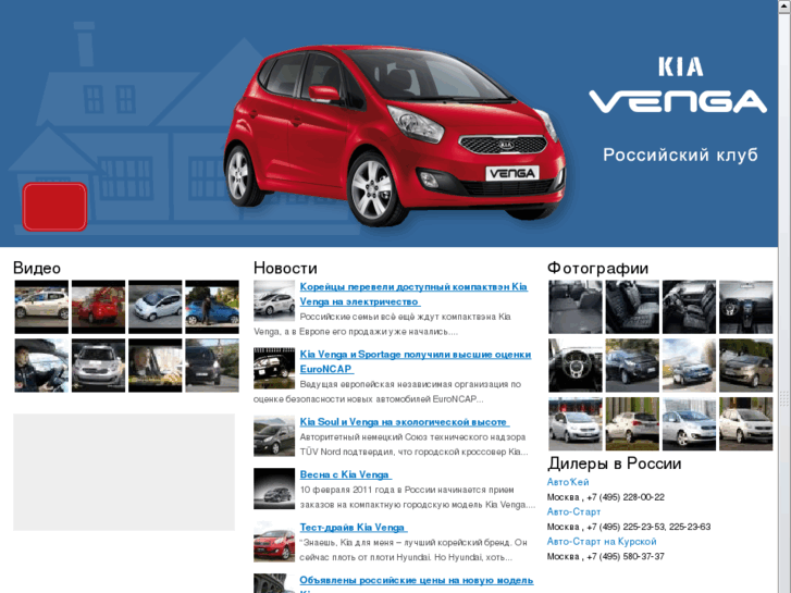 www.kia-venga.com