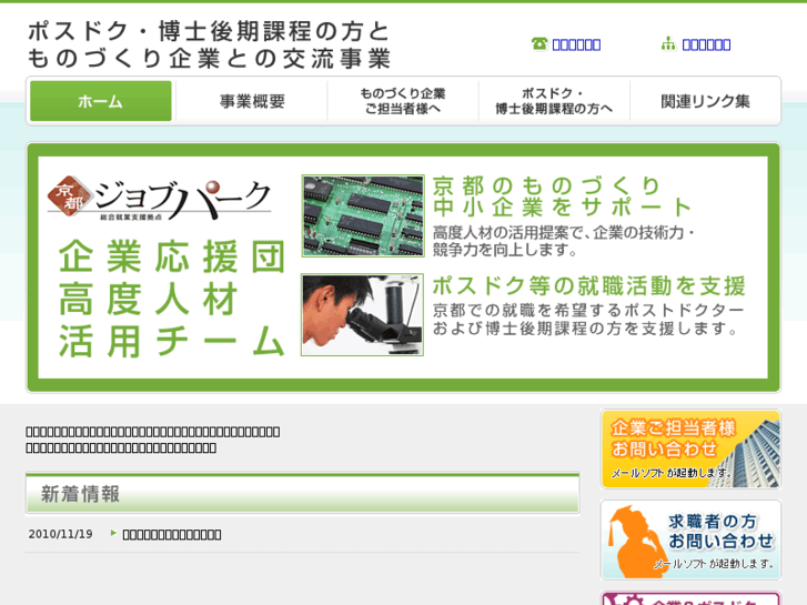 www.kyoto-postdoc.com