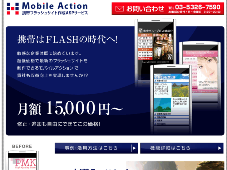 www.mobile-action.net