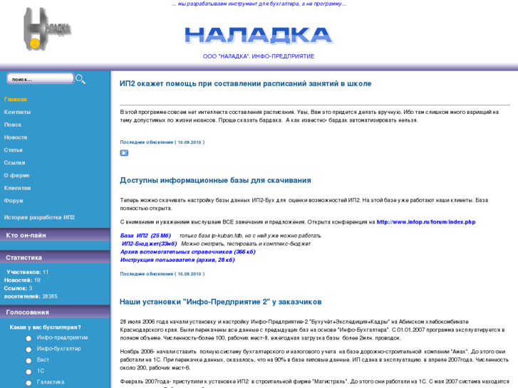 www.naladka.info