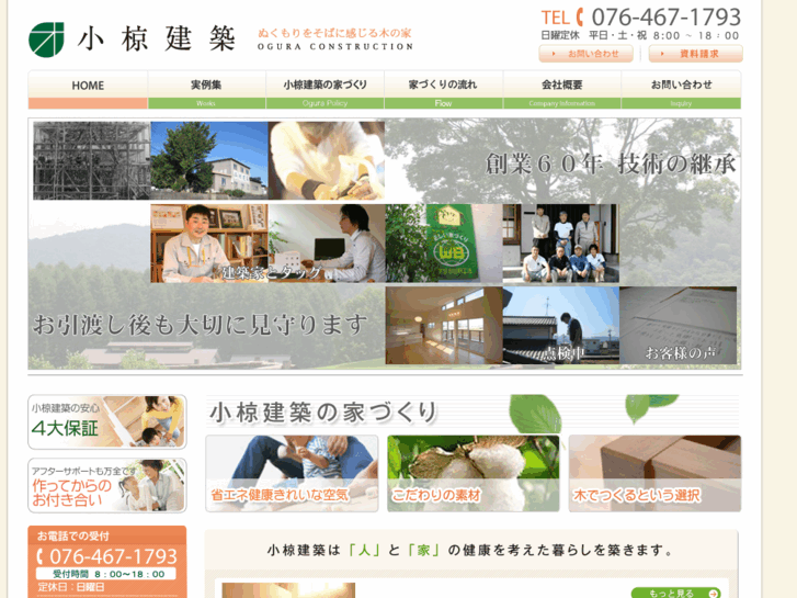 www.ogura-build.com