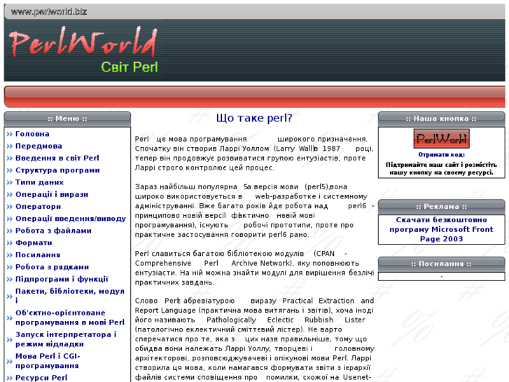 www.perlworld.biz