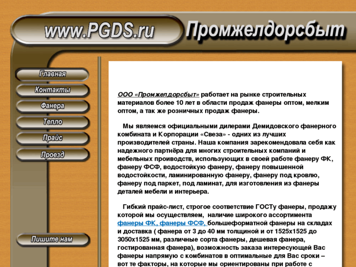 www.pgds.ru