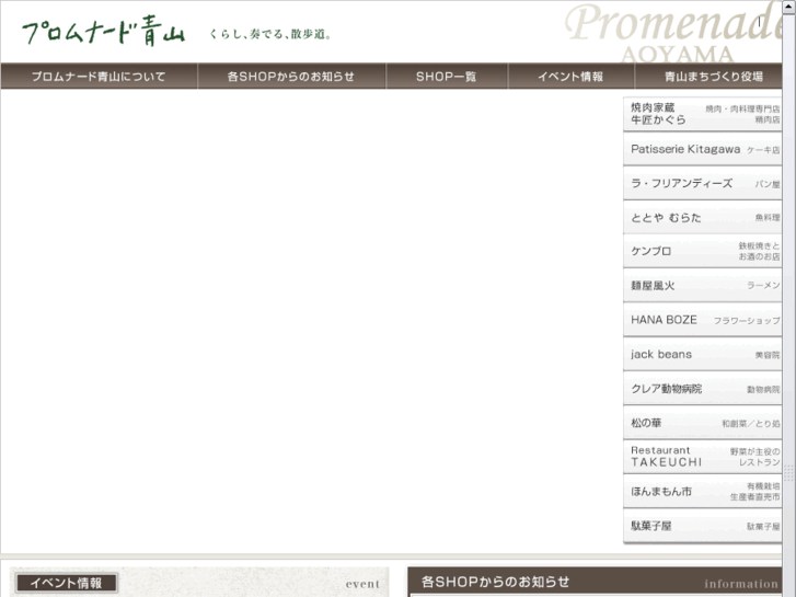 www.promenade-aoyama.com