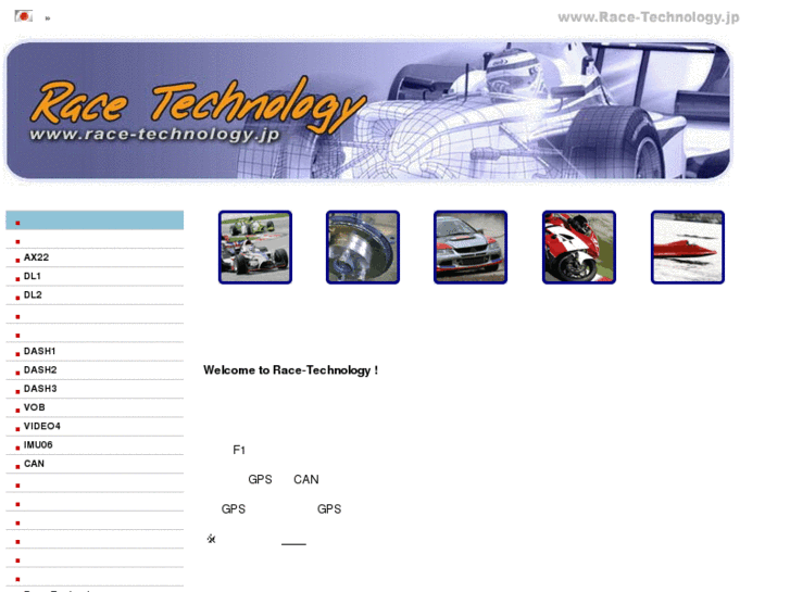 www.race-technology.jp