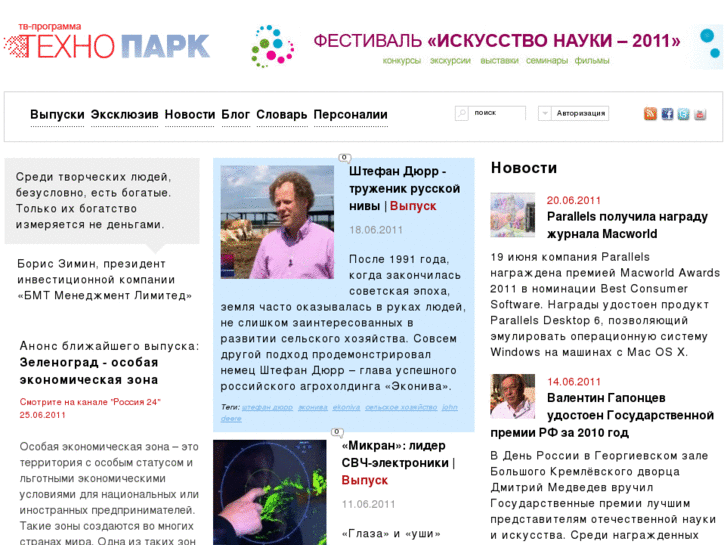 www.tv-technopark.ru