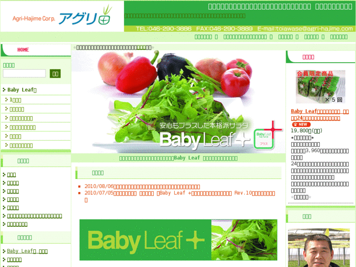 www.agri-hajime.com