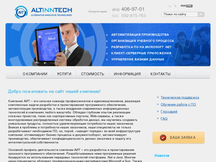 www.altinntech.com