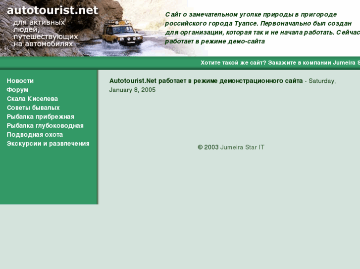 www.autotourist.net