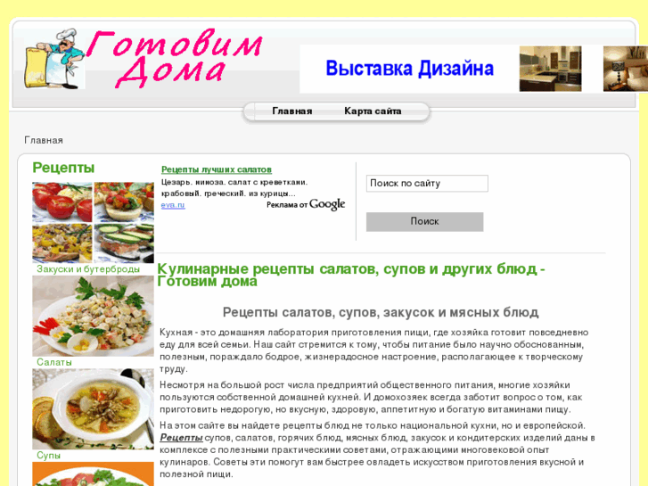 www.gotovim-doma.net