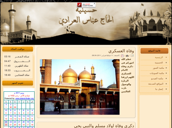 www.hajiabbas.com