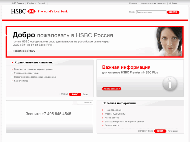 www.hsbc.ru