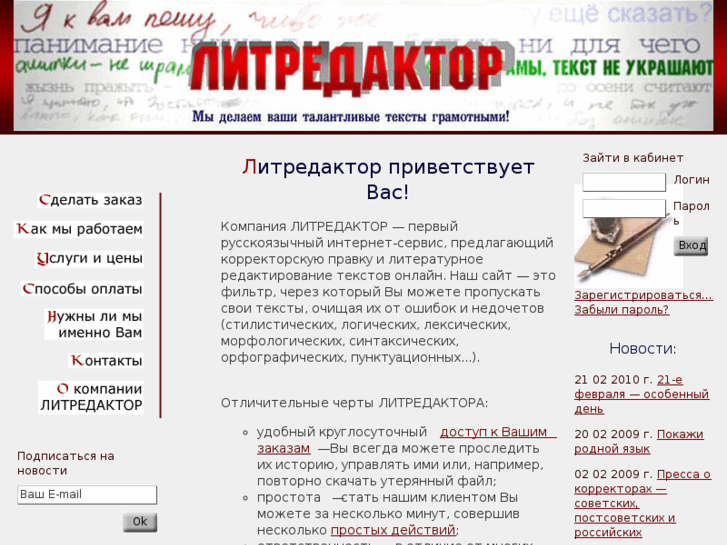 www.litredaktor.ru