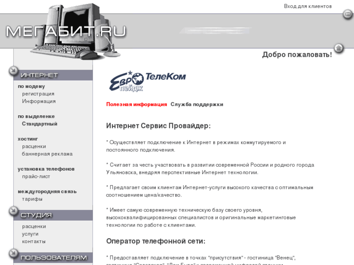 www.megabit.ru