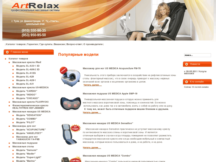 www.relax-art.ru