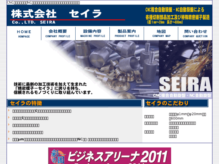 www.seira-cat.com